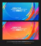 博览会KV背景