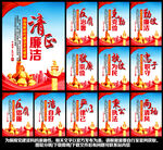 廉政标语