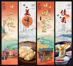 煎饺