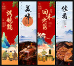 烤鹌鹑