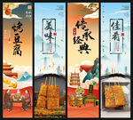 烤豆腐