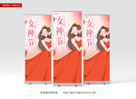 女神节