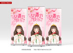 女神节