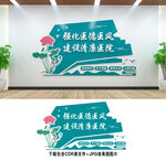 清廉医院