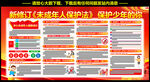 未成年人保护法
