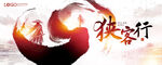 KV 武侠人物