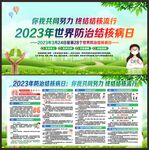 结核病