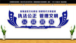 监狱文化墙