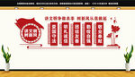 讲文明树新风