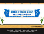 综治中心