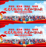 民族团结海报