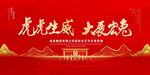 大展宏兔