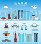 湖州