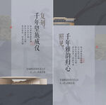中式院子