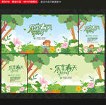 春天