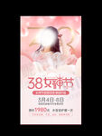 38妇女节海报