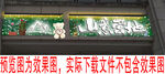 山意营地