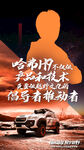 汽车海报