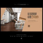 装修公司广告