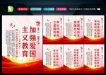 爱国主义精神