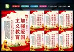 爱国主义精神 