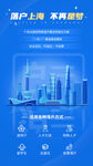 户口落户上海城市