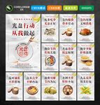 光盘行动