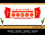 政协文化墙