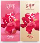 女神节