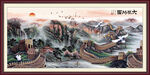 长城