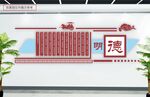 明德