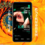 私密海报 女性保养