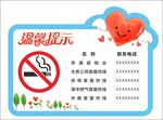 温馨提示