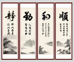 字画四条屏