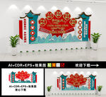 乡村振兴文化