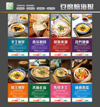 豆腐脑海报