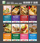 煎饼果子