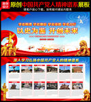 中国精神谱系