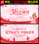 38妇女节