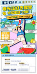 春日露营出游海报