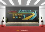 运动文化墙