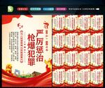 缉枪治爆