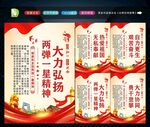 两弹一星精神