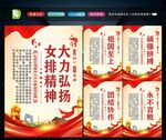 女排精神