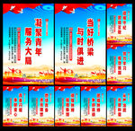 共青团展板
