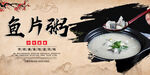 鱼片粥