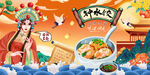 钟水饺背景墙
