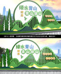 保护环境户外