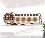 棋牌室文化墙图片