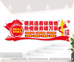 社区便民服务中心文化墙图片